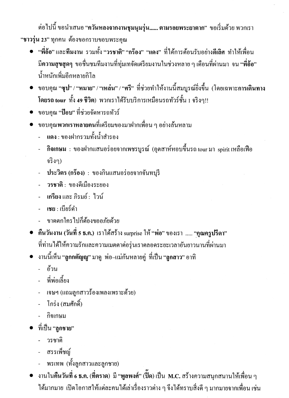 2015-01-29 Pirom letters02.jpg 322.6K